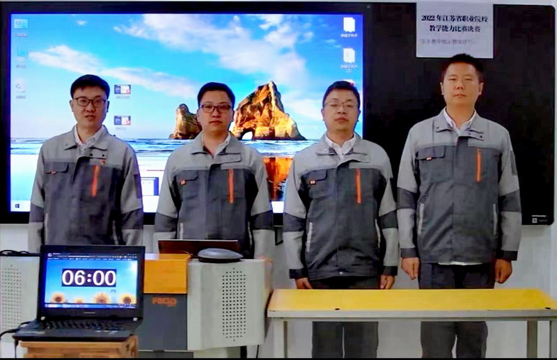 我院教學(xué)團(tuán)隊獲2022年江蘇省職業(yè)院校教學(xué)能力比賽一等獎