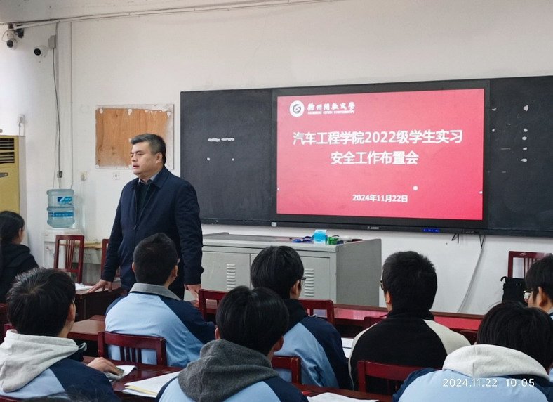 實習安全工作會現(xiàn)場（一）