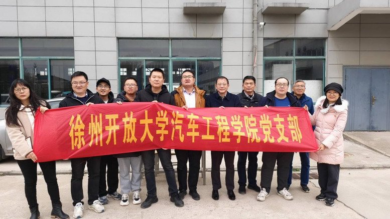汽車工程學(xué)院黨支部開展“弘揚雷鋒精神，踐行專業(yè)服務(wù)”活動