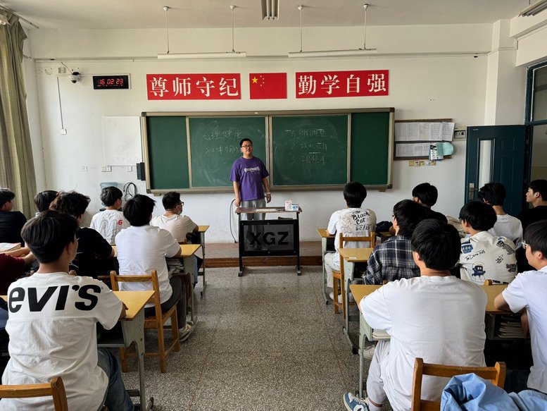 各班召開心理健康教育主題班會(huì)